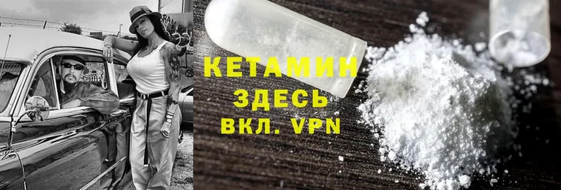 Кетамин ketamine  Гулькевичи 